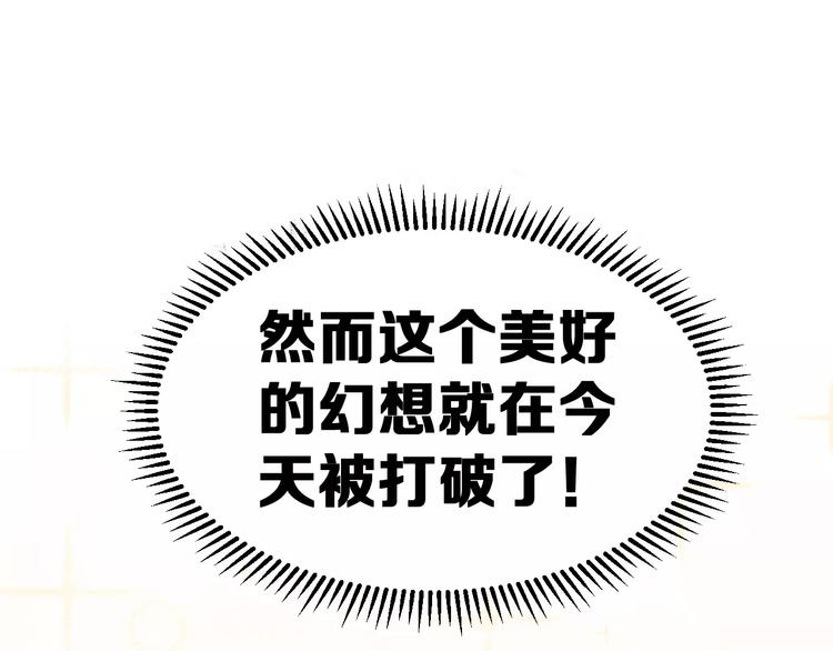 序章 面基配音女神竟然是男生！-第1话