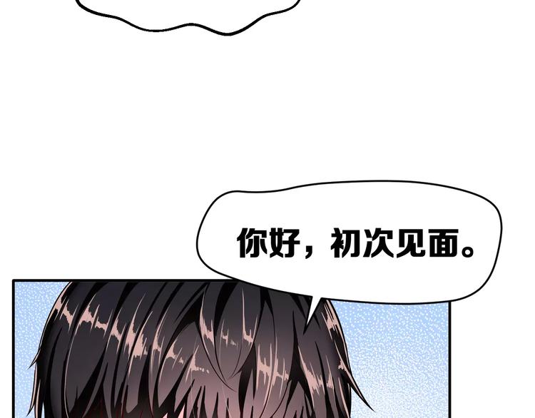 序章 面基配音女神竟然是男生！-第1话