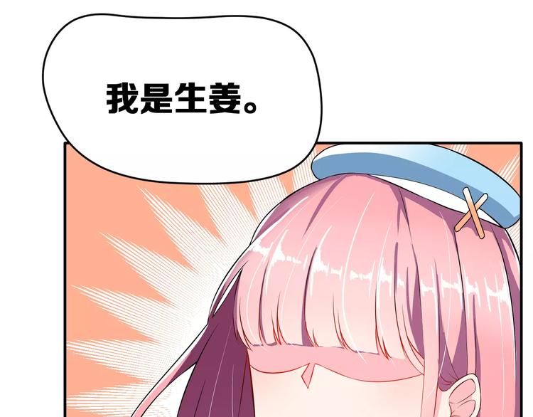 序章 面基配音女神竟然是男生！-第1话