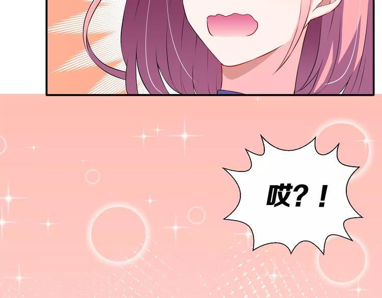 序章 面基配音女神竟然是男生！-第1话