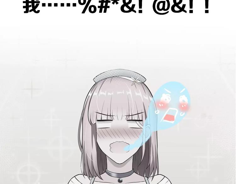 序章 面基配音女神竟然是男生！-第1话