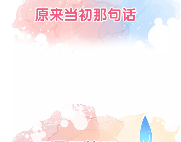 序章 面基配音女神竟然是男生！-第1话