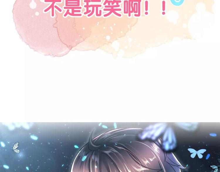 序章 面基配音女神竟然是男生！-第1话