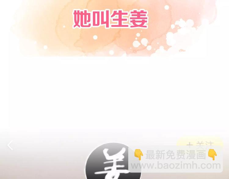 序章 面基配音女神竟然是男生！-第1话