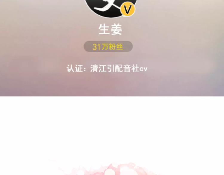 序章 面基配音女神竟然是男生！-第1话