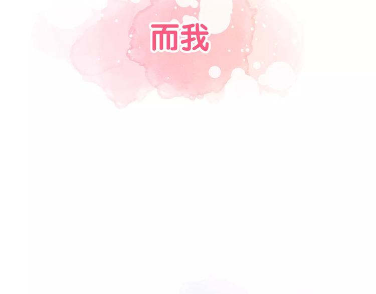 序章 面基配音女神竟然是男生！-第1话