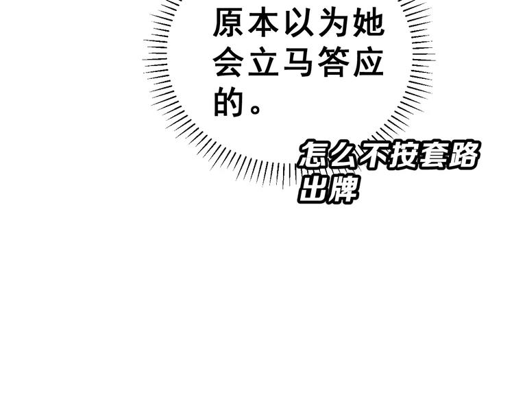 第10话 真相总是那样残忍(1/3)-第11话