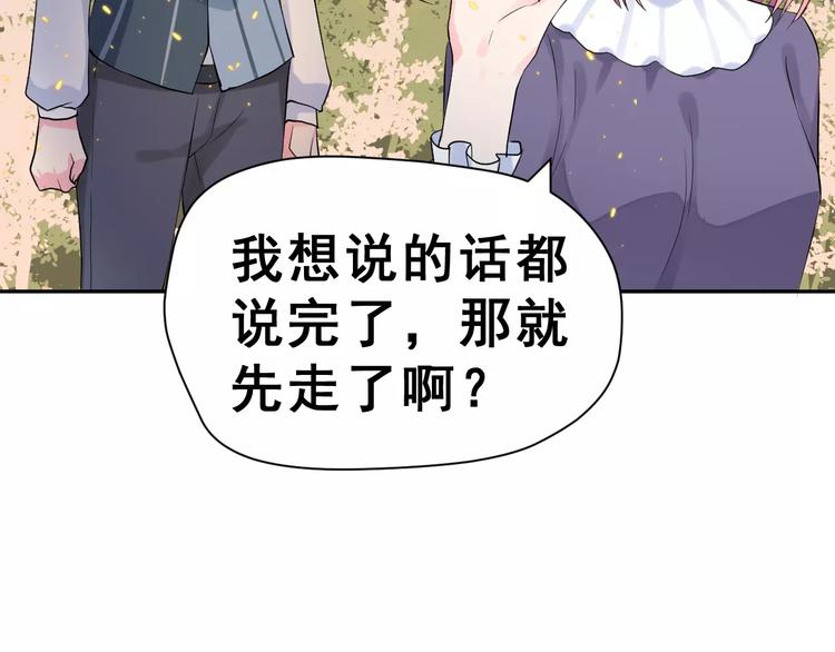 第一季完结篇 告白(1/3)-第13话