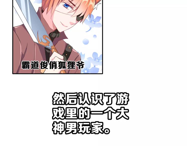 第2话 可怕的面基(1/3)-第15话