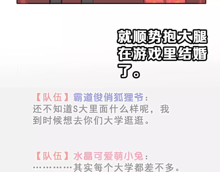 第2话 可怕的面基(1/3)-第15话