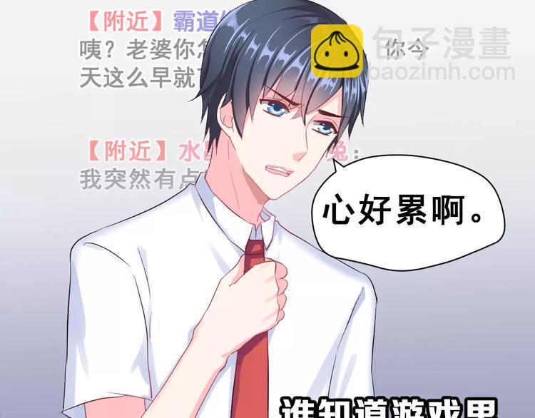 第2话 可怕的面基(1/3)-第15话