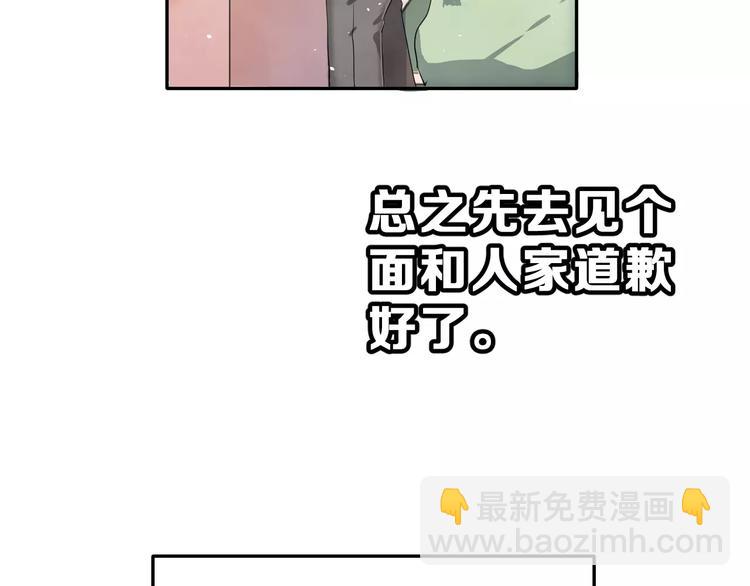 第2话 可怕的面基(1/3)-第15话