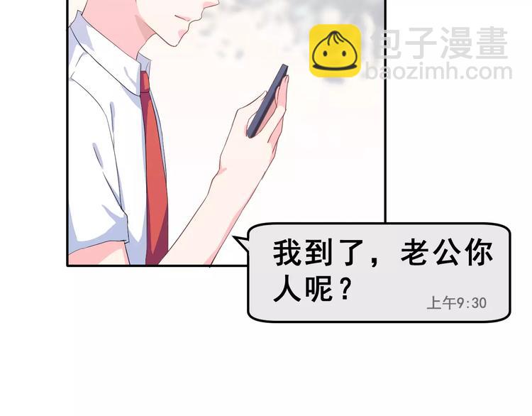 第2话 可怕的面基(1/3)-第15话