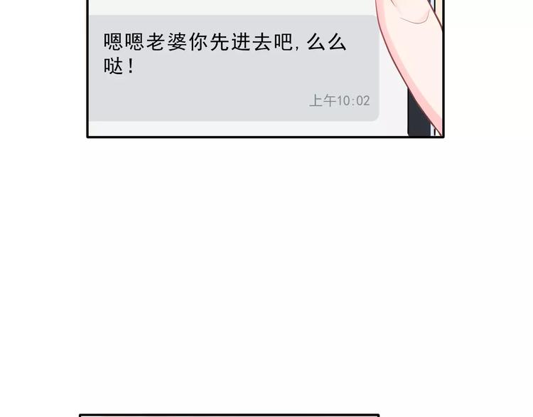 第2话 可怕的面基(1/3)-第15话