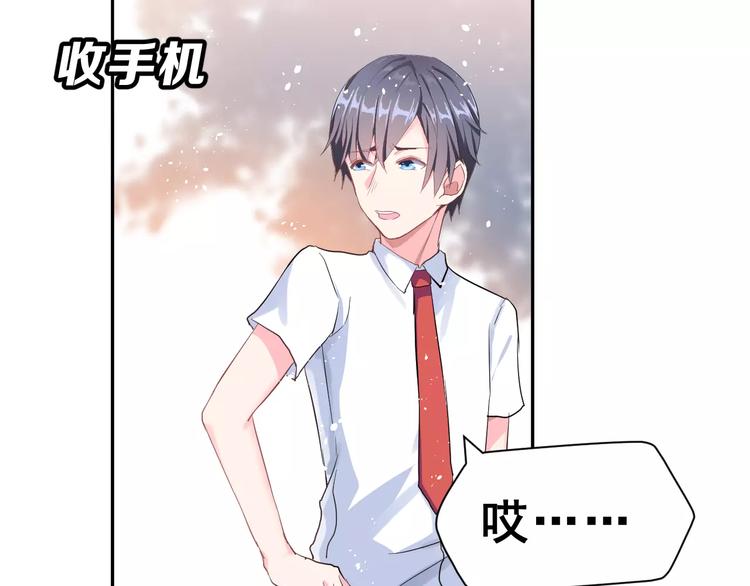 第2话 可怕的面基(1/3)-第15话