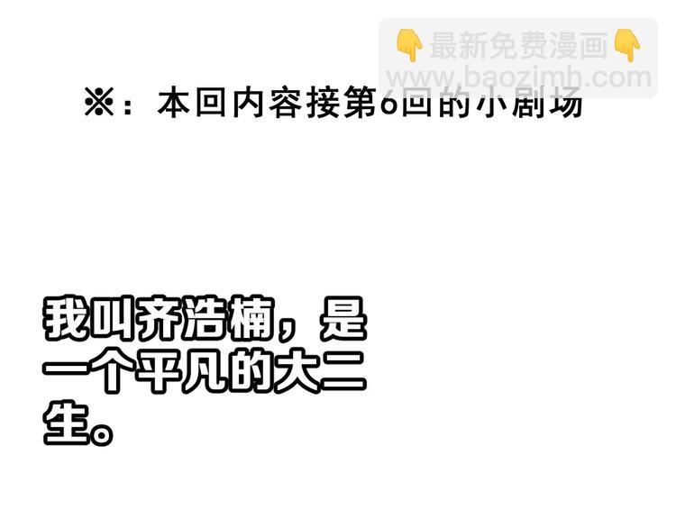 第2话 可怕的面基(1/3)-第15话