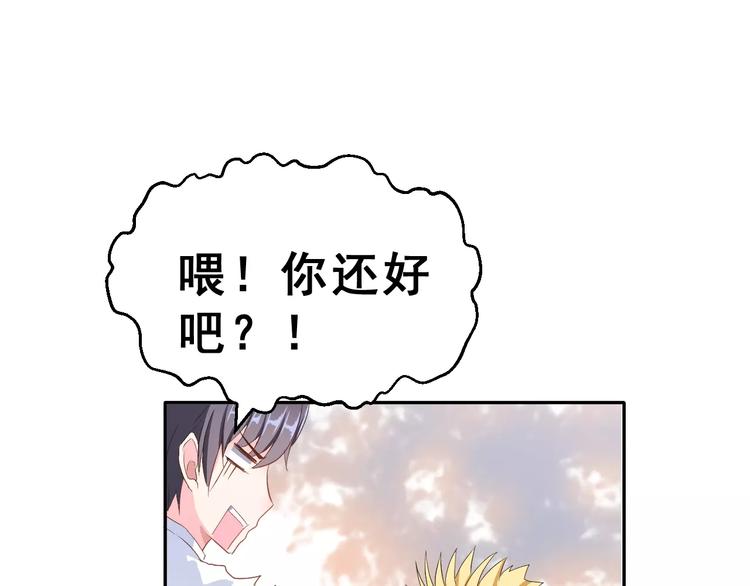 第2话 可怕的面基(1/3)-第15话