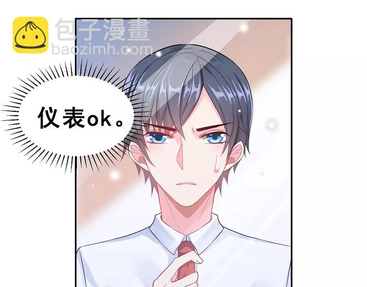 第2话 可怕的面基(1/3)-第15话