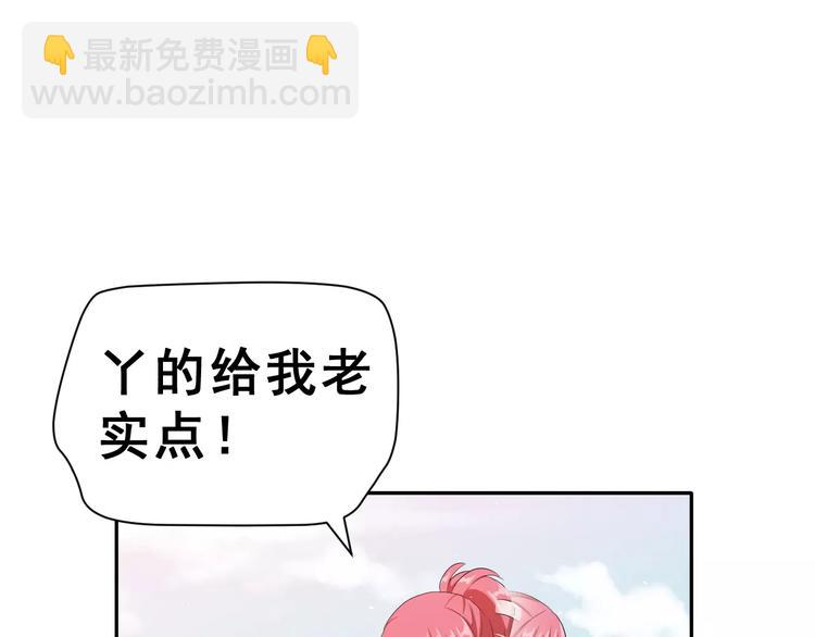 第2话 可怕的面基(1/3)-第15话