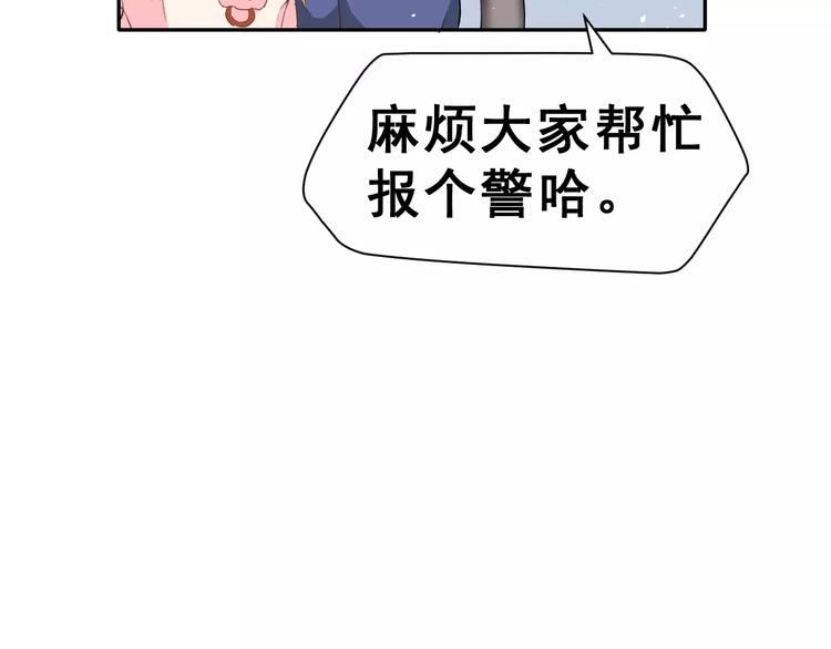 第2话 可怕的面基(1/3)-第15话