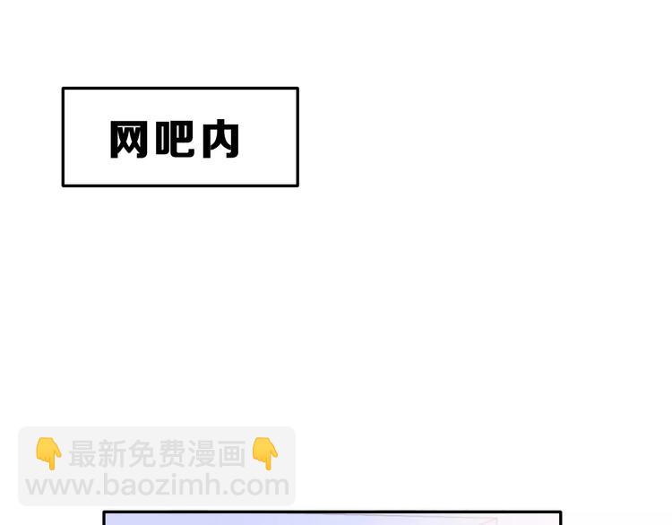 第2话 可怕的面基(1/3)-第15话