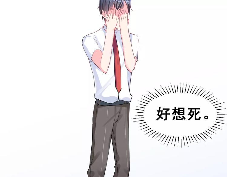 第2话 可怕的面基(1/3)-第15话