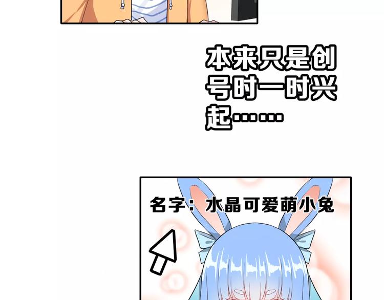 第2话 可怕的面基(1/3)-第15话