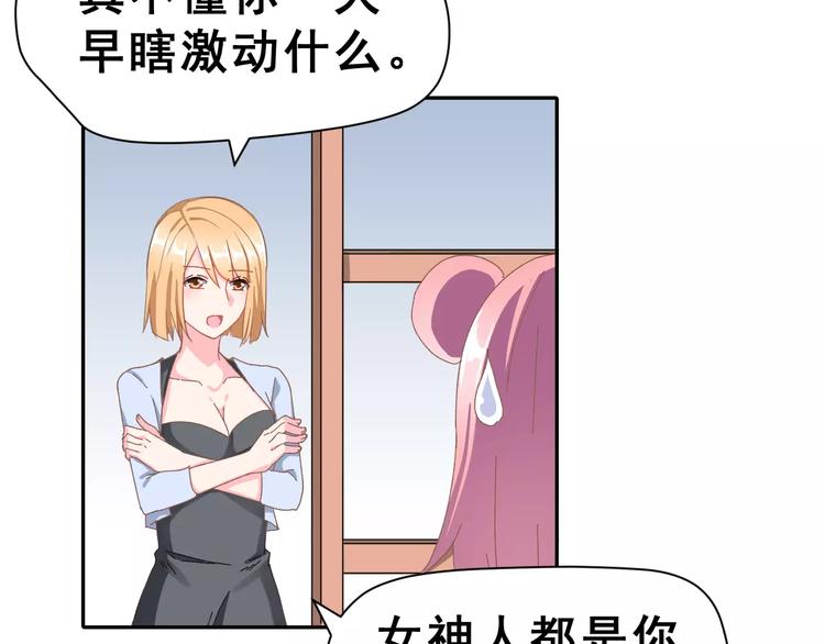 第4话 情敌(1/2)-第17话