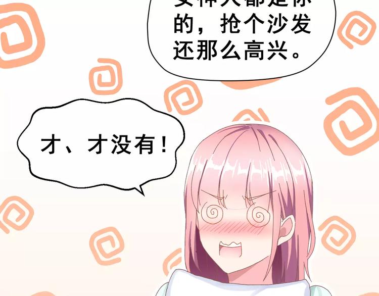 第4话 情敌(1/2)-第17话