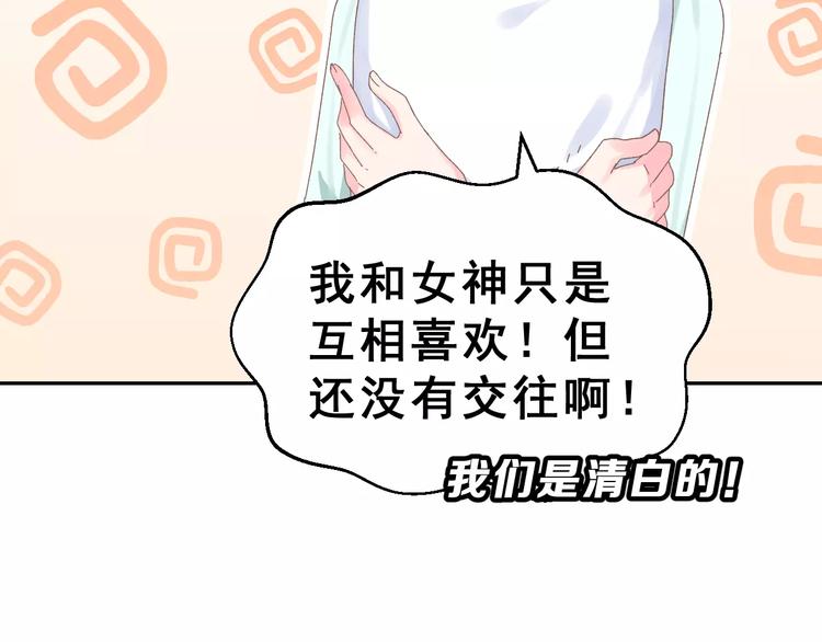 第4话 情敌(1/2)-第17话