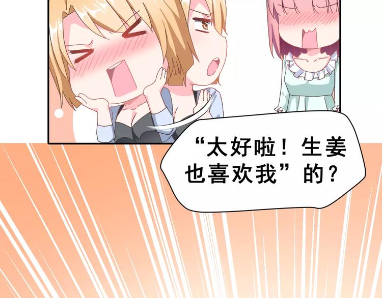 第4话 情敌(1/2)-第17话