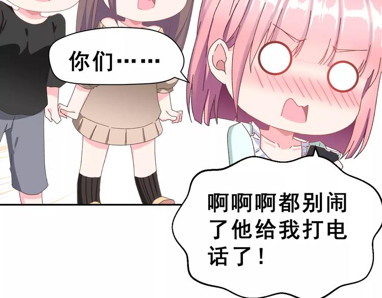 第4话 情敌(1/2)-第17话