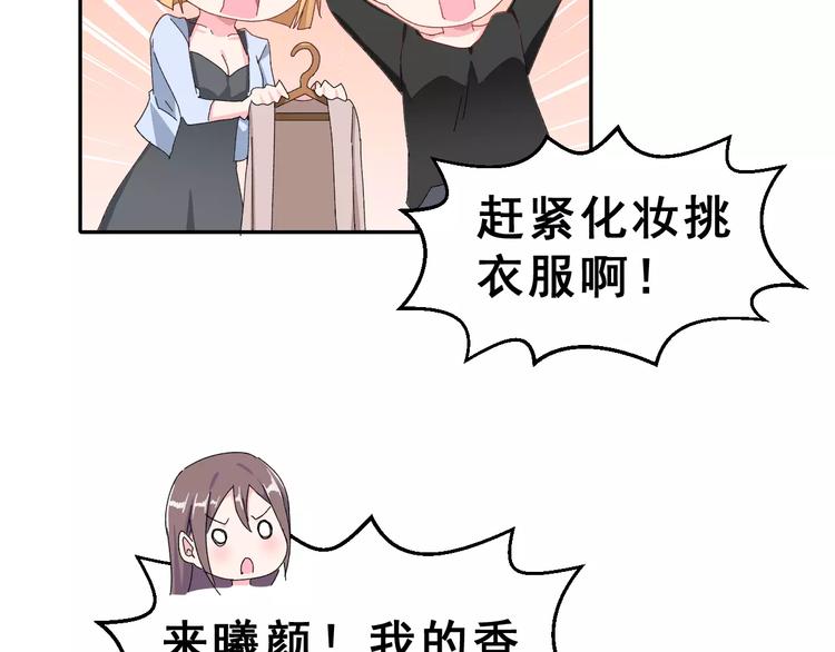 第4话 情敌(1/2)-第17话