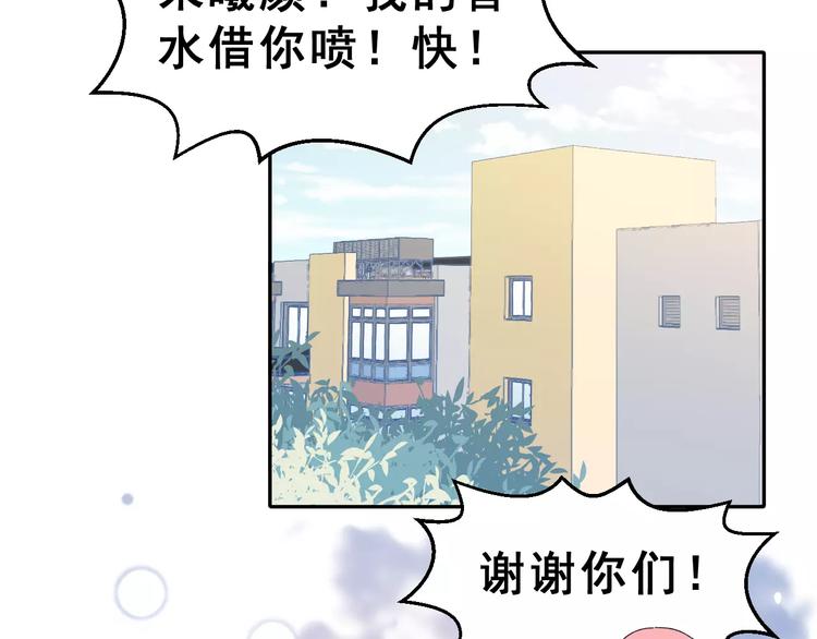 第4话 情敌(1/2)-第17话