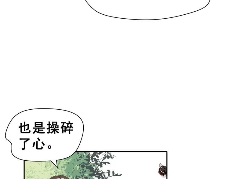 第4话 情敌(1/2)-第17话