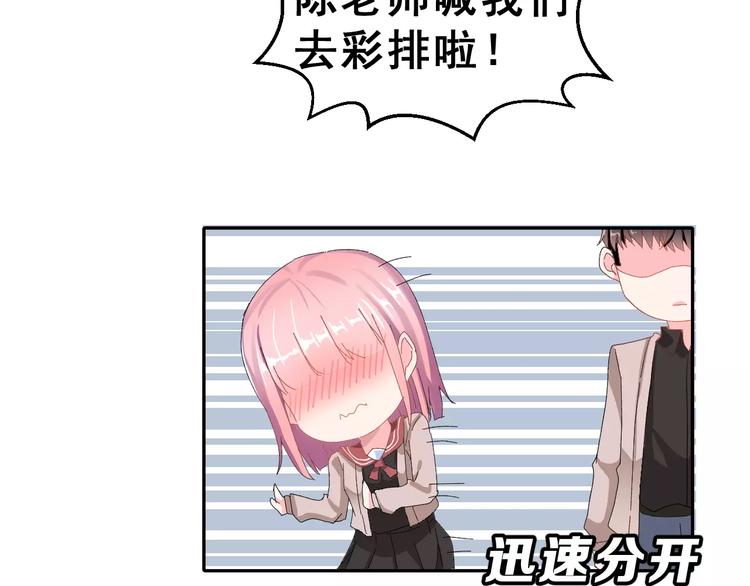 第4话 情敌(1/2)-第17话