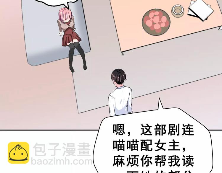 第6话 和女神配音！(1/2)-第19话