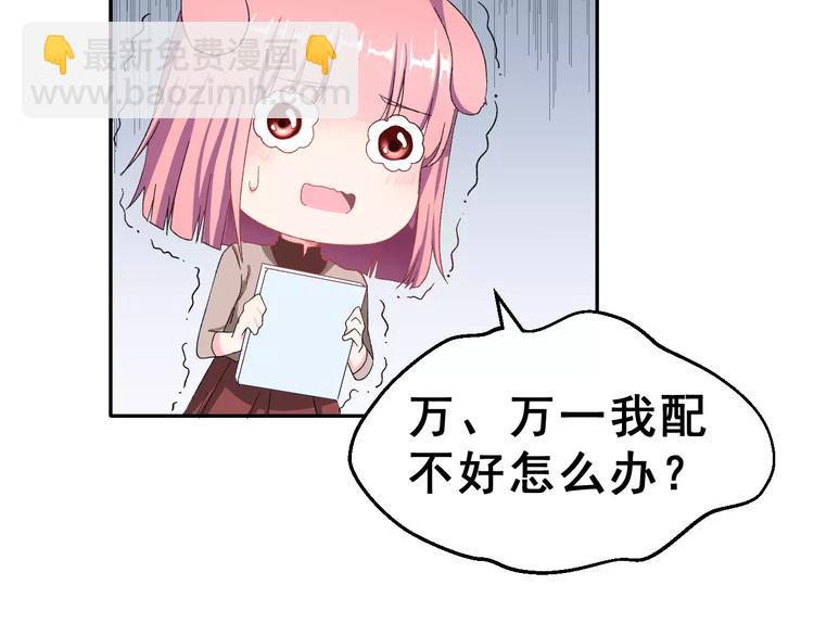 第6话 和女神配音！(1/2)-第19话