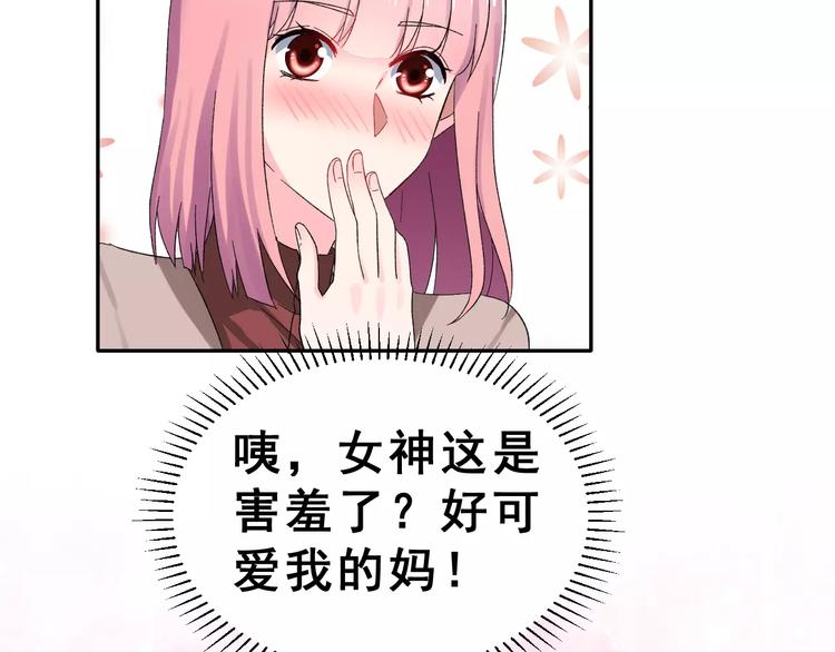 第6话 和女神配音！(1/2)-第19话