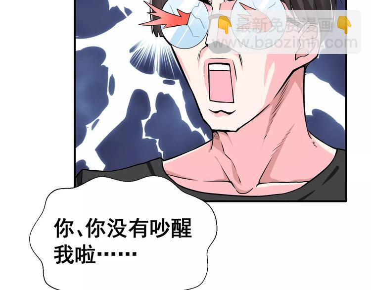 第2话 女神竟然是个男孩子！(1/3)-第3话