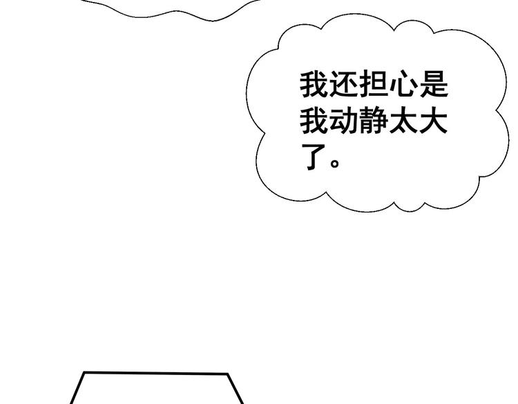 第2话 女神竟然是个男孩子！(1/3)-第3话