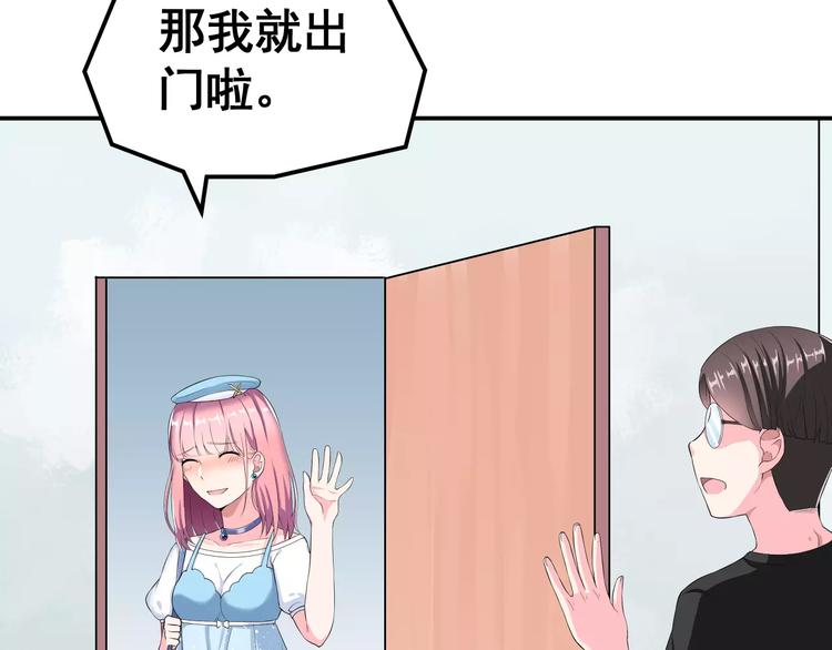 第2话 女神竟然是个男孩子！(1/3)-第3话