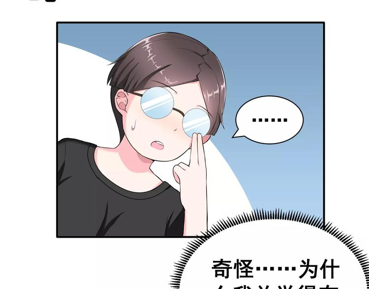 第2话 女神竟然是个男孩子！(1/3)-第3话