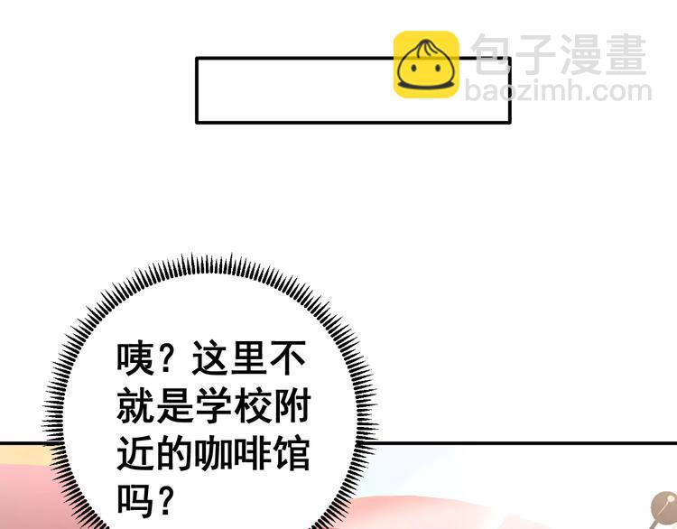 第2话 女神竟然是个男孩子！(1/3)-第3话