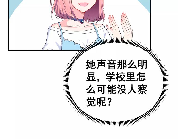 第2话 女神竟然是个男孩子！(1/3)-第3话