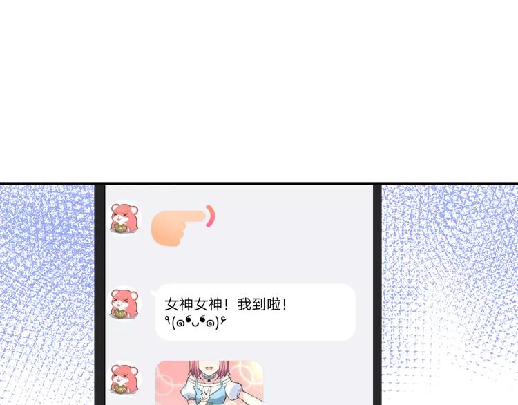 第2话 女神竟然是个男孩子！(1/3)-第3话