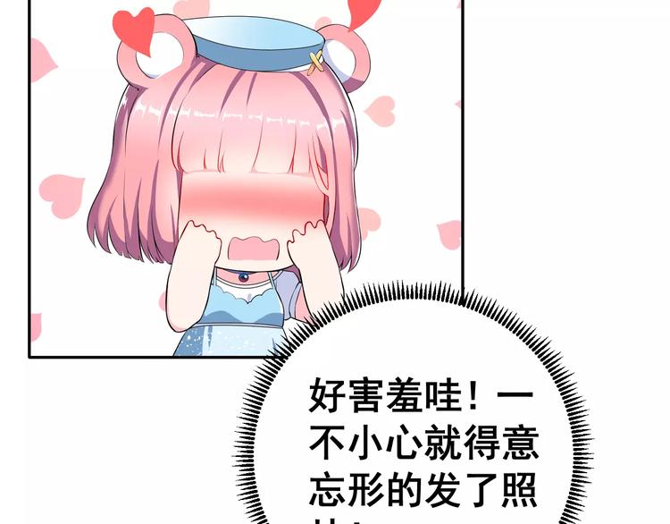 第2话 女神竟然是个男孩子！(1/3)-第3话