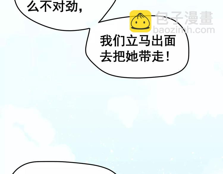 第2话 女神竟然是个男孩子！(1/3)-第3话