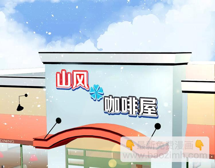 第2话 女神竟然是个男孩子！(1/3)-第3话