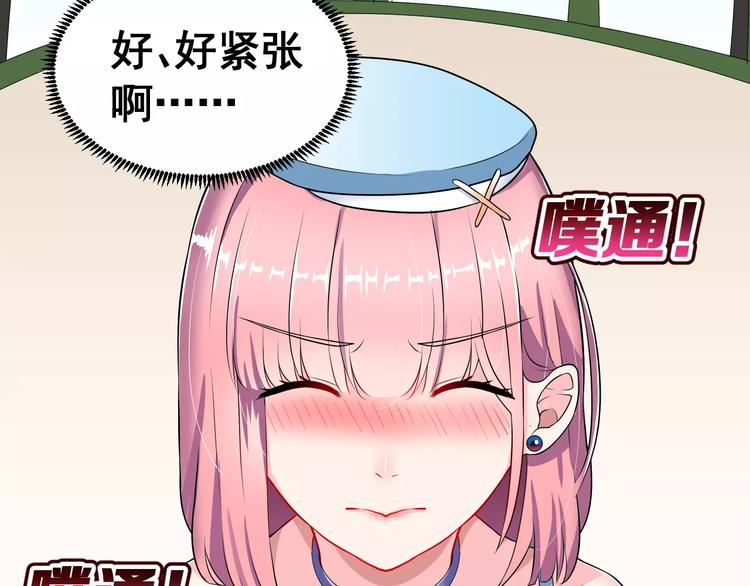 第2话 女神竟然是个男孩子！(1/3)-第3话